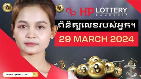 live draw cambodia 2024|Cambodia Lottrey Official Site – Daily Result.